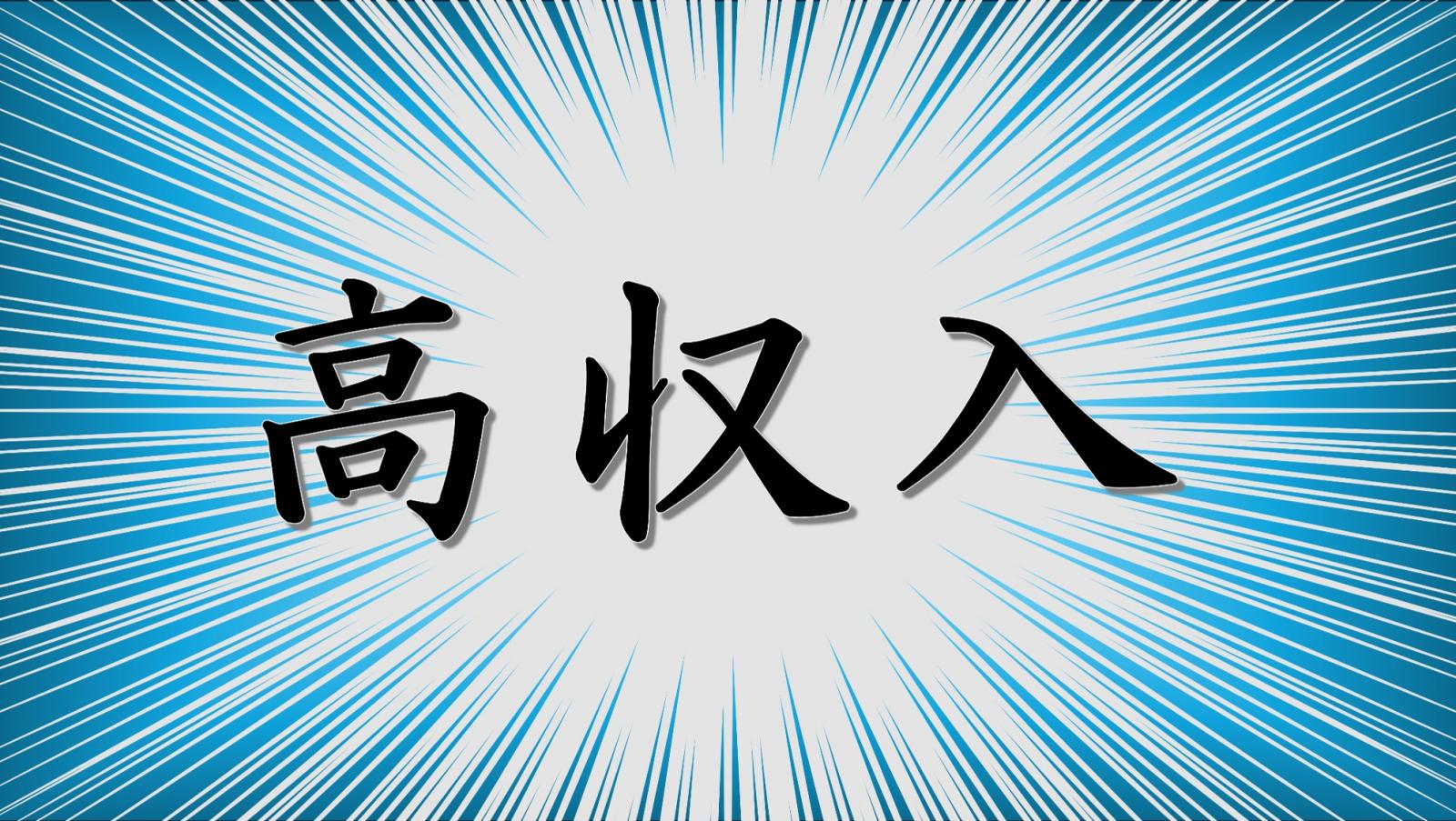 求人イメージ