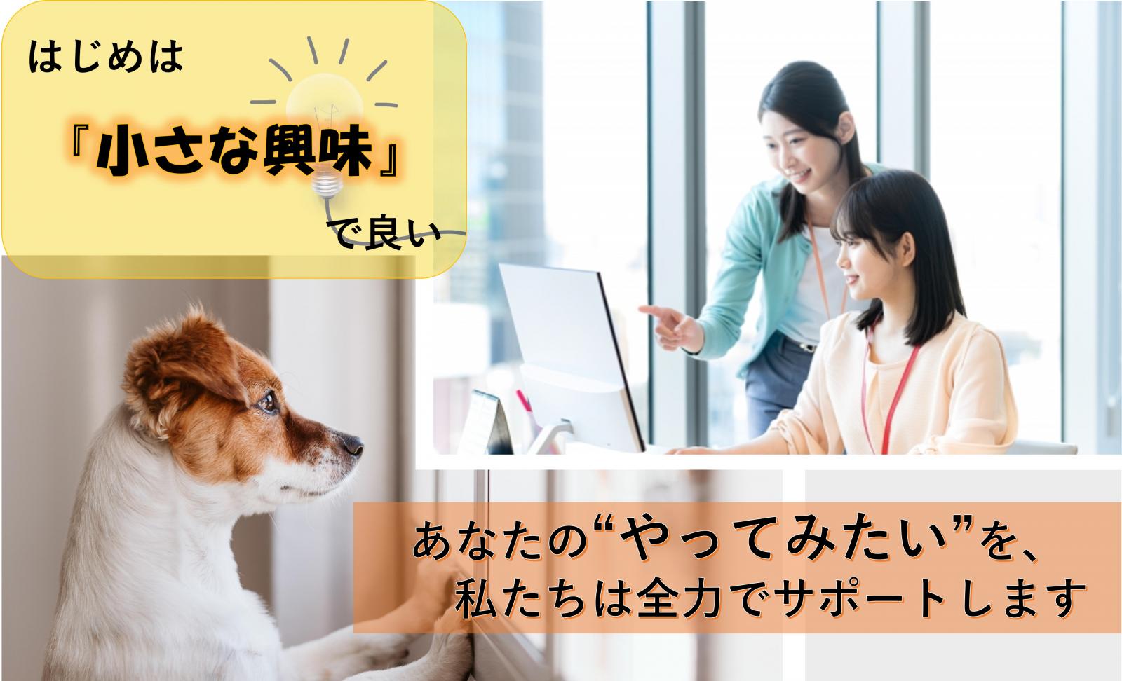 求人イメージ