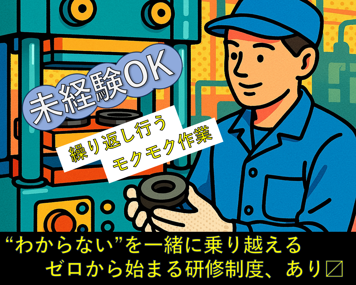求人イメージ