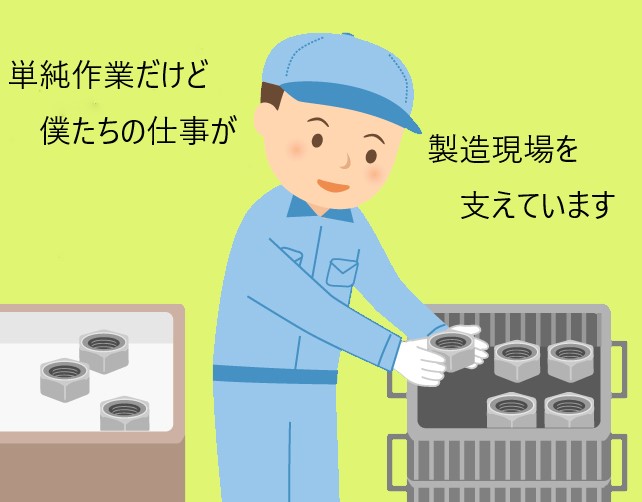 求人イメージ