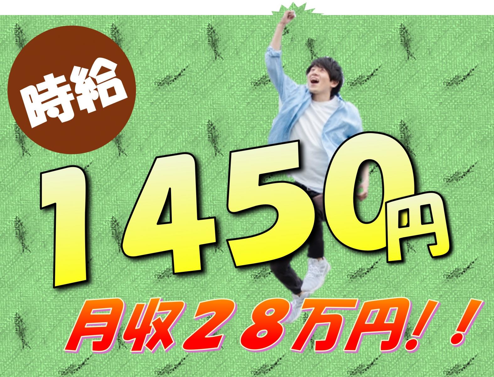 求人イメージ
